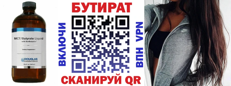 Бутират Butirat  Бор 