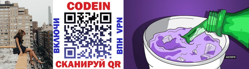 Codein напиток Lean (лин)  купить наркоту  Бор 