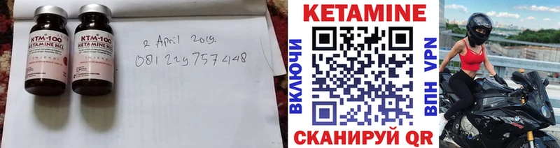 Кетамин VHQ Бор